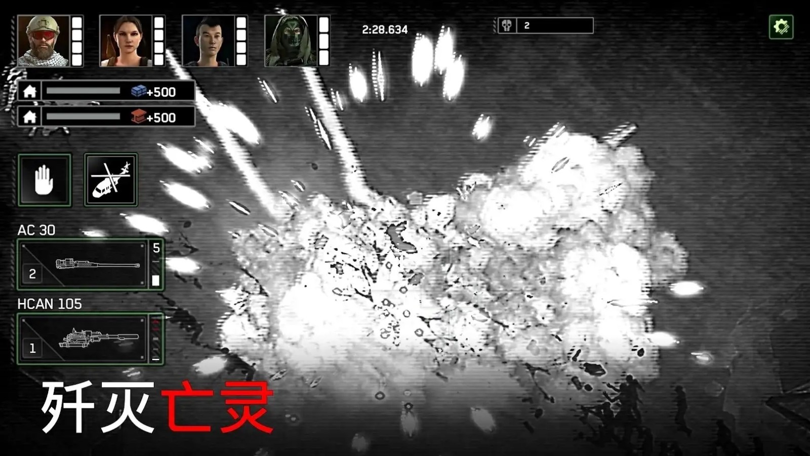 僵尸炮艇生存([Installer] Zombie Gunship Sur
