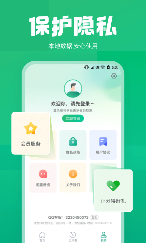 照片误删恢复大师app