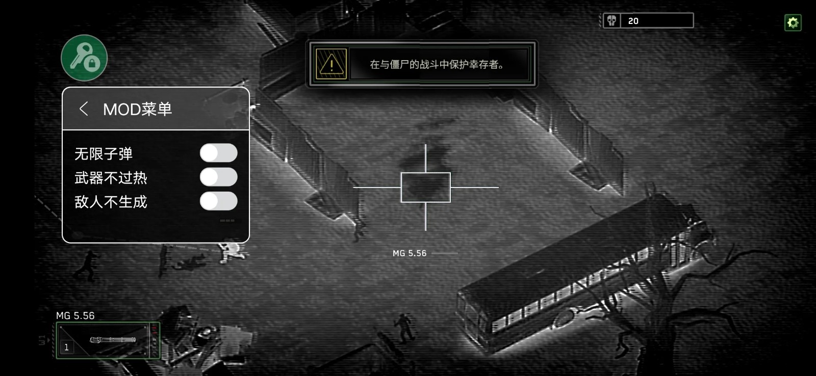 僵尸炮艇生存([Installer] Zombie Gunship Sur