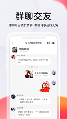 全民K歌极速版手机版