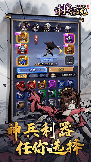 刺客传说2026最新版