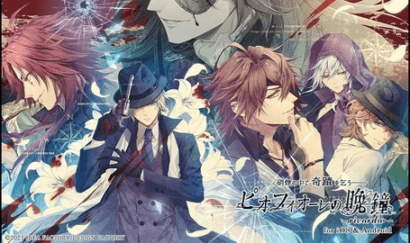 虔诚之花的晚钟中文版