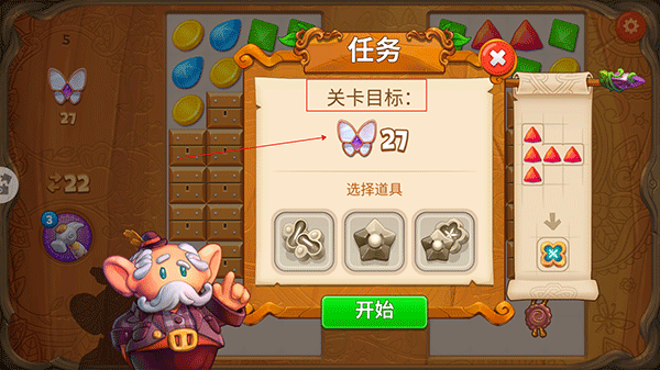 天天消消乐最新版手游