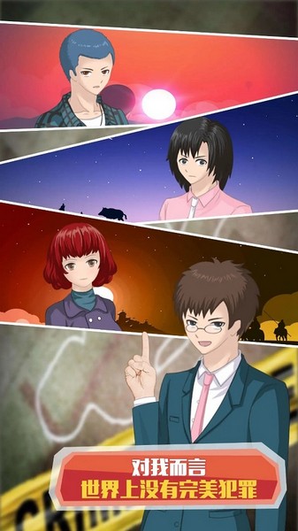 侦探大明星手机版免费版