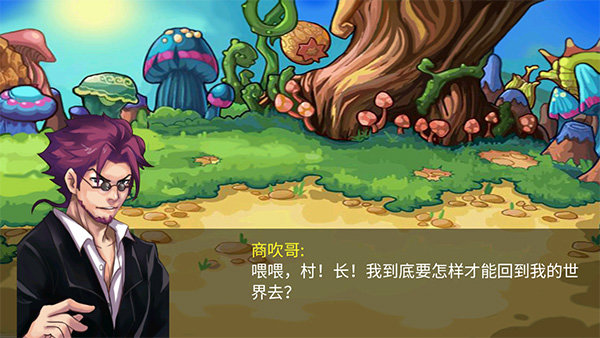 萌兽世界手机版