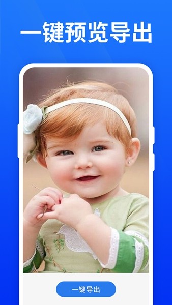 手机照片恢复精灵app