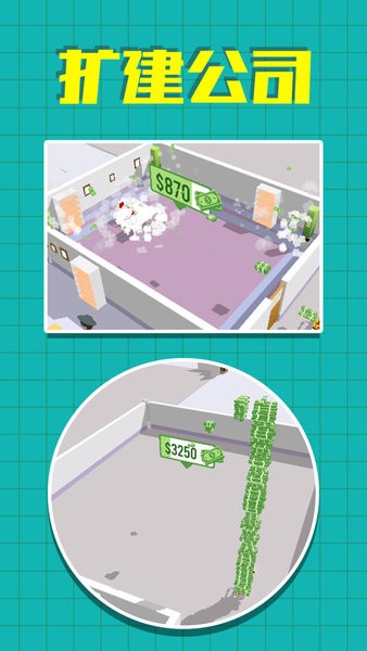 最强快递员手机版免费