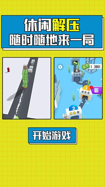 最强快递员手机版免费