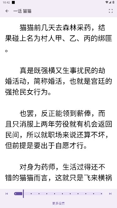 Hikari Novel轻小说