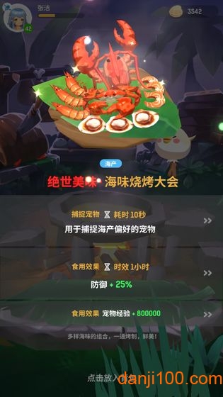 不休的乌拉拉满属性破解版下载