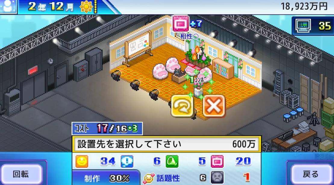 电影工坊物语最新版手游