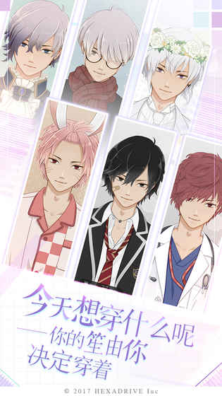 早安我的少年手游