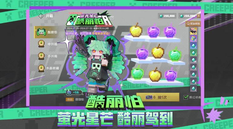 我的世界(中国版)