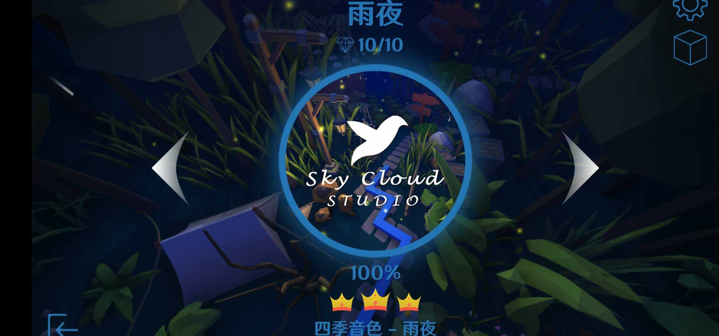 跳舞的线饭制(MaxLine)