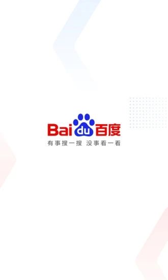 百度浏览器极速版app