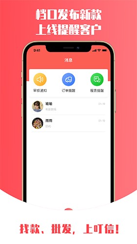 叮信app
