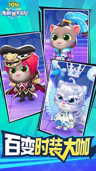 汤姆猫大冒险最新版