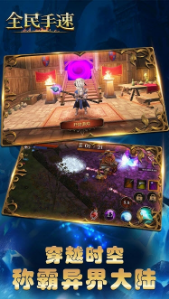全民手速最新版