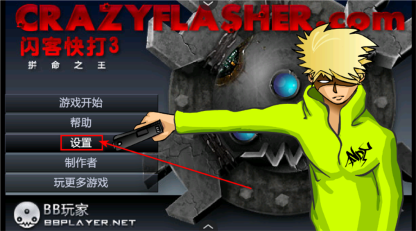 闪客快打3图片4