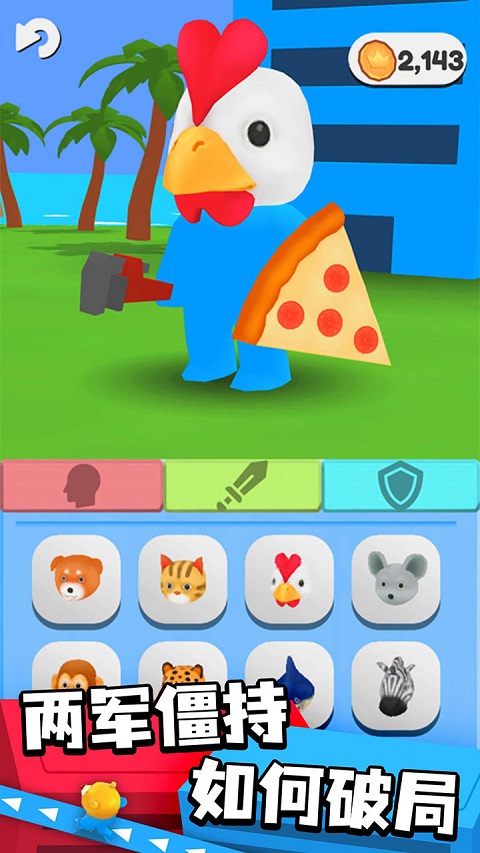 城市争夺战安卓版