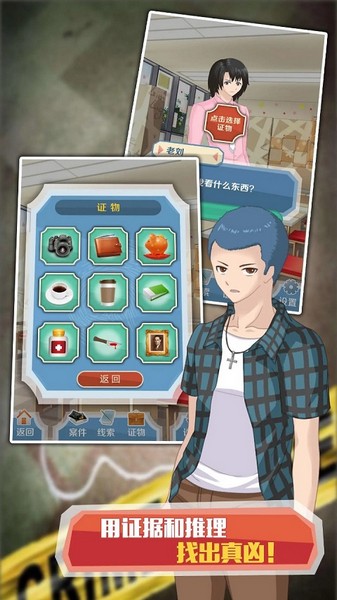 侦探大明星手机版免费版