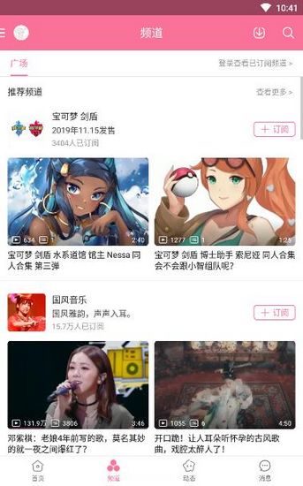 哔哩哔哩国际版app
