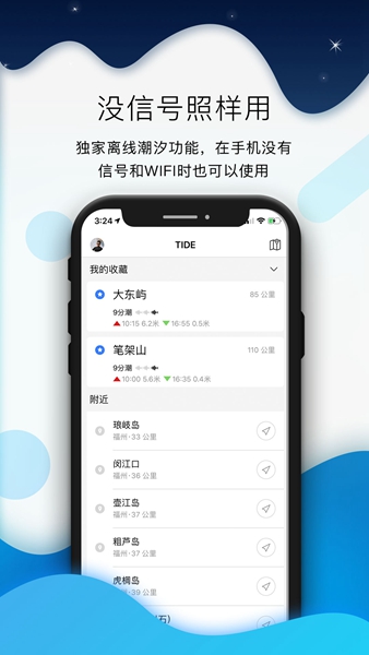 全球潮汐app
