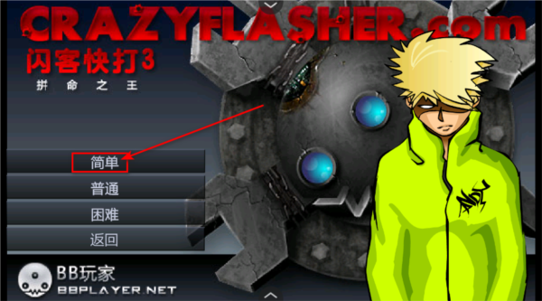 闪客快打3图片7