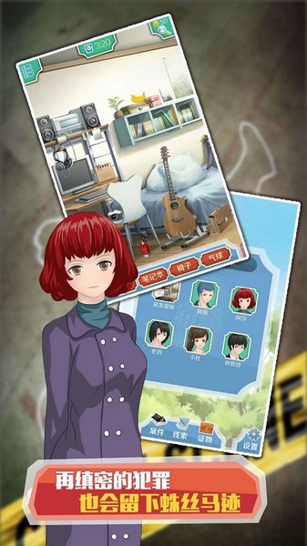 侦探大明星手机版免费版