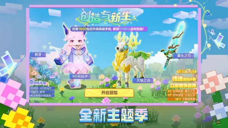 我的世界(中国版)