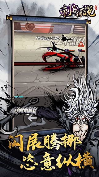 刺客传说2026最新版