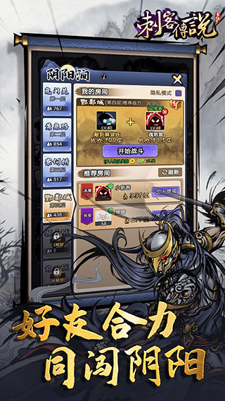 刺客传说2026最新版