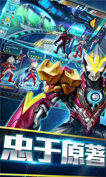 奥特曼英雄传说