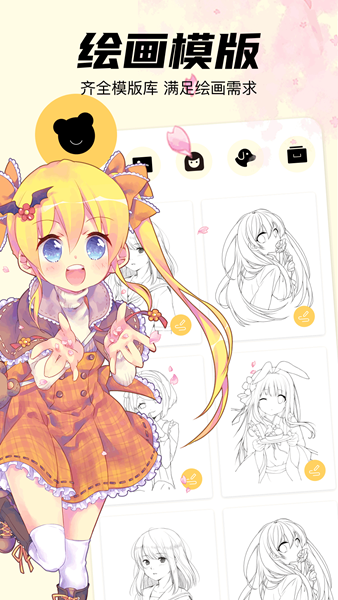 笔墨乐趣app正版