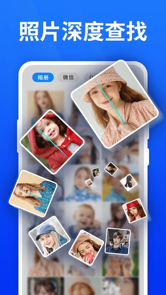 手机照片恢复精灵app