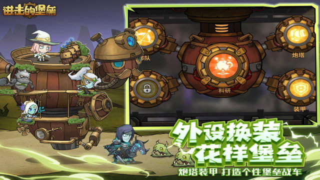 进击的堡垒手游