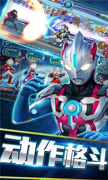 奥特曼英雄传说