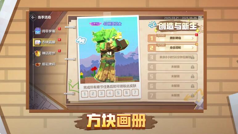 我的世界(中国版)