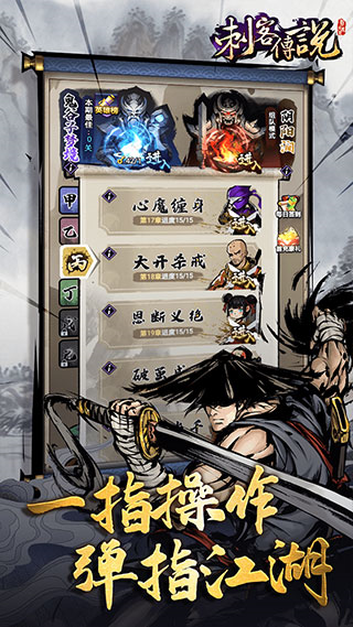 刺客传说2026最新版