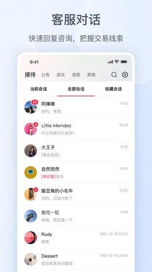 小红书商家版手机端