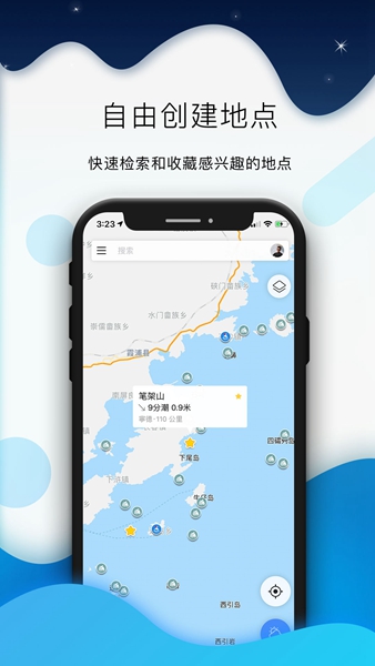 全球潮汐app