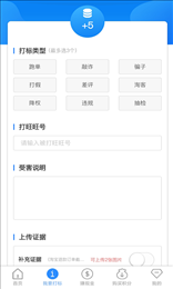 照妖镜淘宝查号2