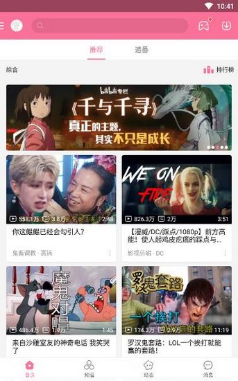 哔哩哔哩国际版app