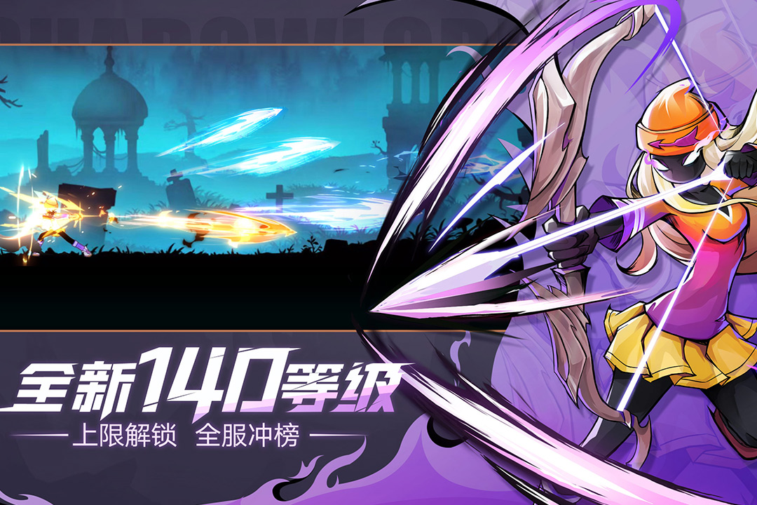 火柴人联盟2正版旧版