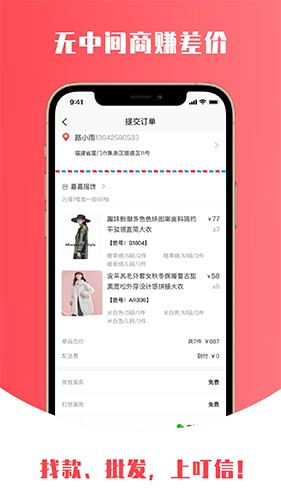 叮信app