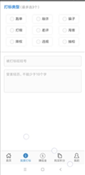 照妖镜淘宝查号免费版