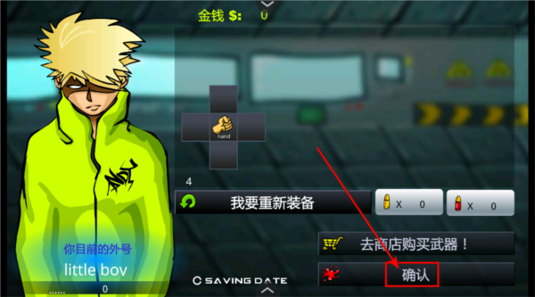 闪客快打3图片8