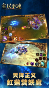 全民手速最新版