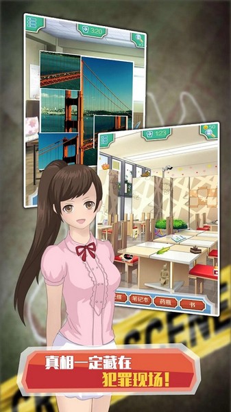 侦探大明星手机版免费版