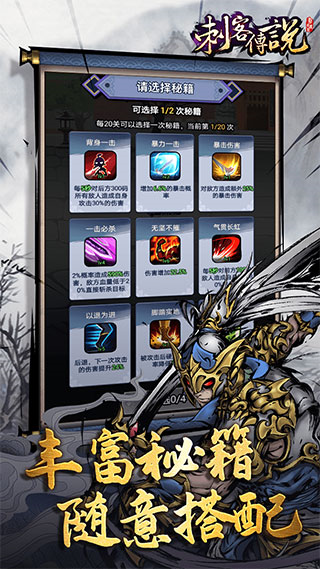 刺客传说2026最新版